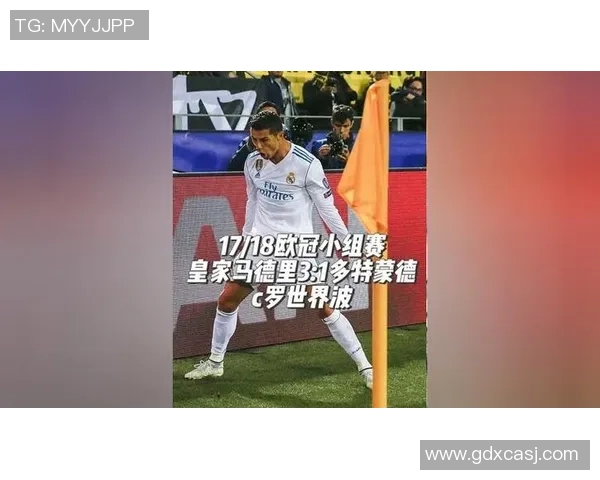 西甲精彩对决多特蒙德与国米战成平局帽子戏法点燃全场激情