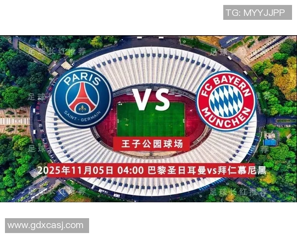 欧冠激战：拜仁与巴黎圣日耳曼1比1平局战术解析与精彩瞬间回顾